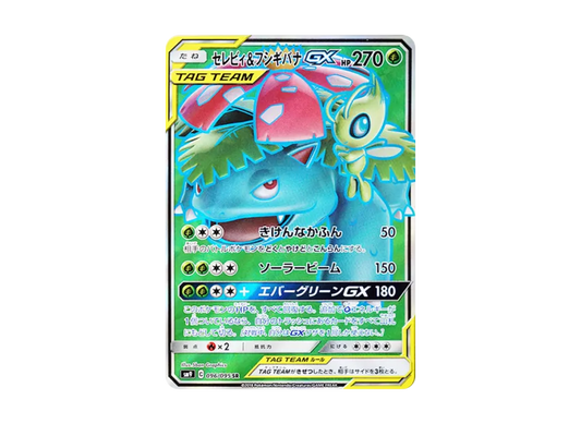 【PSA10】 Celebi & Venusaur GX SR [SM9 096/095] (Tag Bolt Expansion Pack)