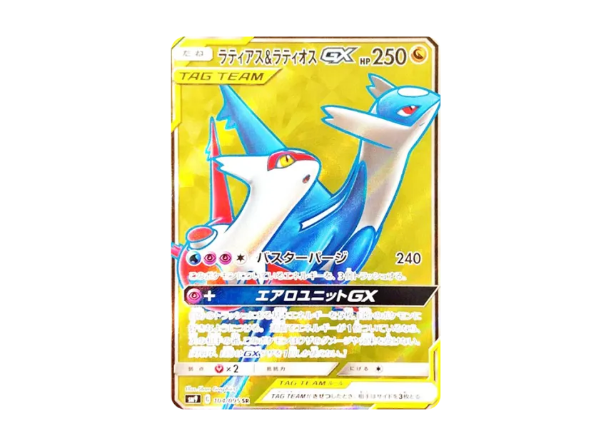 【PSA10】 Latias & Latios GX SR [SM9 104/095] (Tag Bolt Expansion Pack)