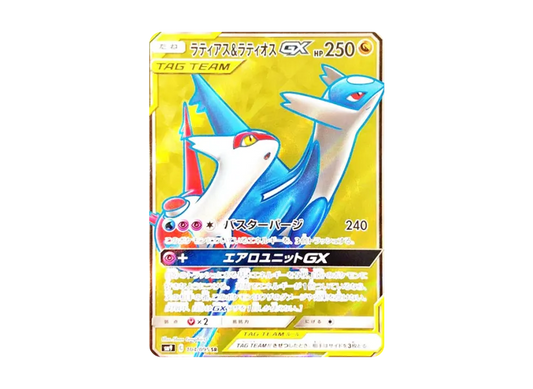 【PSA10】 Latias & Latios GX SR [SM9 104/095] (Tag Bolt Expansion Pack)