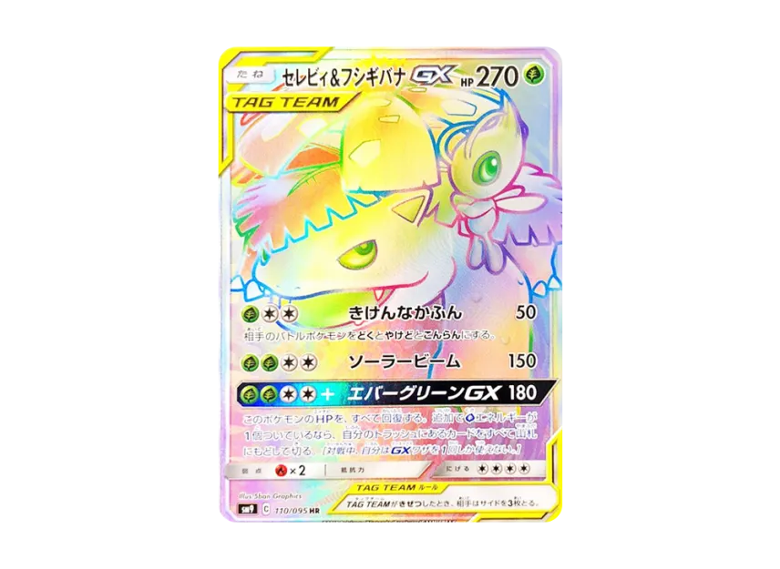 【PSA10】 Celebi & Venusaur GX HR [SM9 110/095] (Tag Bolt Expansion Pack)