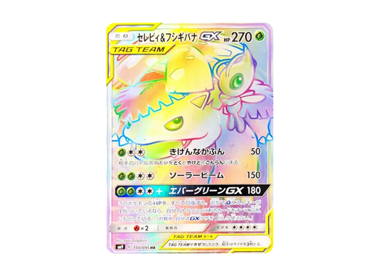 【PSA10】 Celebi & Venusaur GX HR [SM9 110/095] (Tag Bolt Expansion Pack)