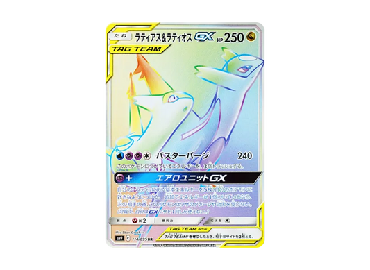 【PSA10】 Latias & Latios GX HR [SM9 114/095] (Tag Bolt Expansion Pack)