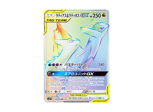 【Raw】 Latias&Latios GX HR [SM9 114/095](Expansion Pack「Tag Bolt」)