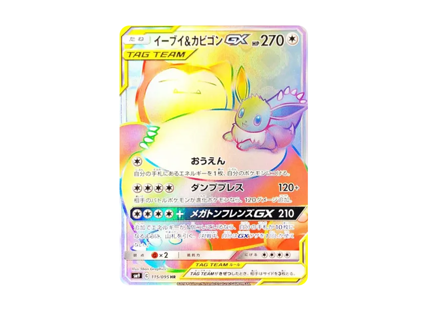 【PSA10】 Eevee & Snorlax GX HR [SM9 115/095] (Tag Bolt Expansion Pack)
