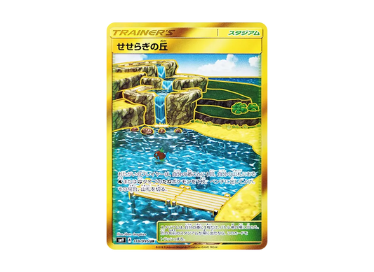 【Raw】 Brooklet Hill UR [SM9 118/095](Expansion Pack"Tag Bolt