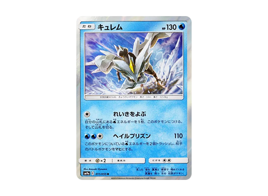 【Raw】 Kyurem R [SM9a 011/055](Enhanced Expansion Pack"Night Unison