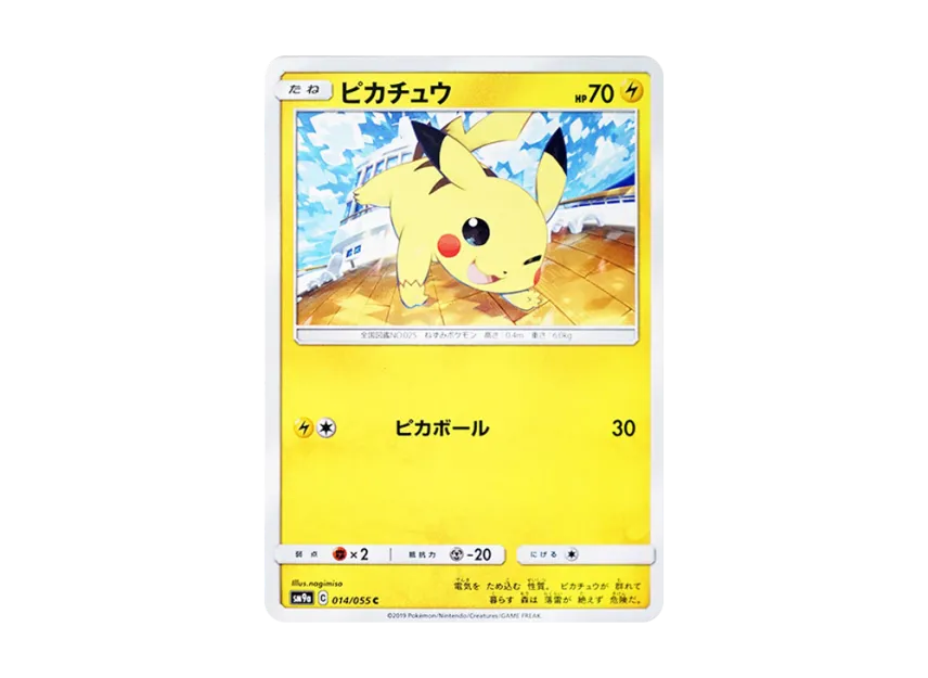 【PSA10】 Pikachu C [SM9a 014/055] (Enhanced Expansion Pack "Night Unison")