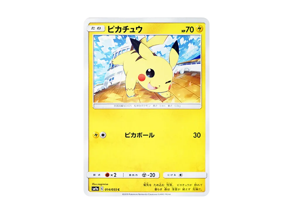 【Raw】 Pikachu C [SM9a 014/055](Enhanced Expansion Pack「Night Unison」)