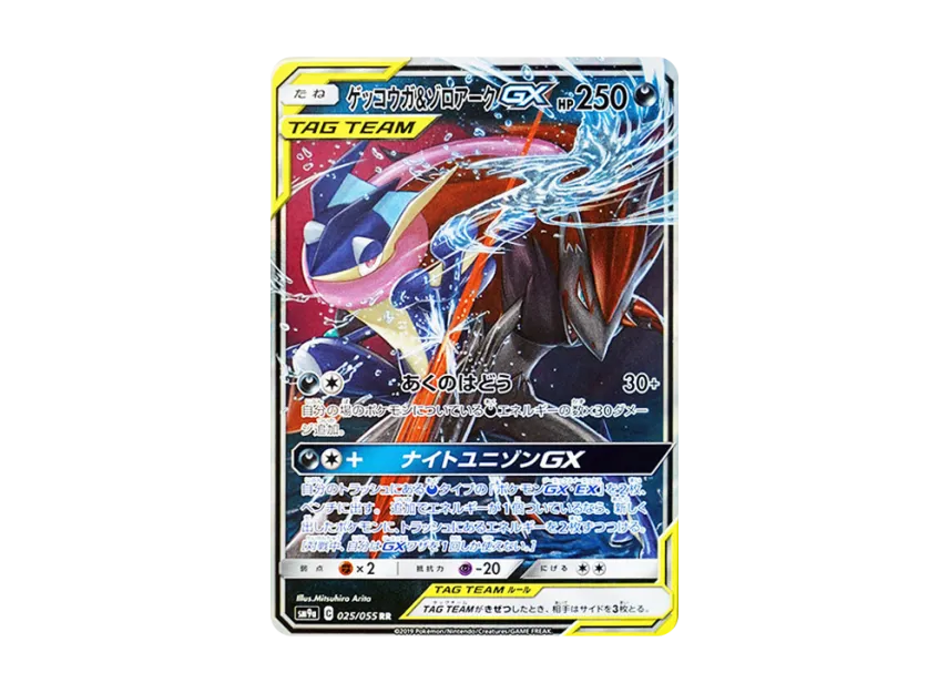 【PSA10】 Greninja & Zoroark GX RR [SM9a 025/055] (Reinforced Expansion Pack "Night Unison")