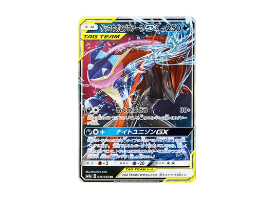 【PSA10】 Greninja & Zoroark GX RR [SM9a 025/055] (Reinforced Expansion Pack "Night Unison")