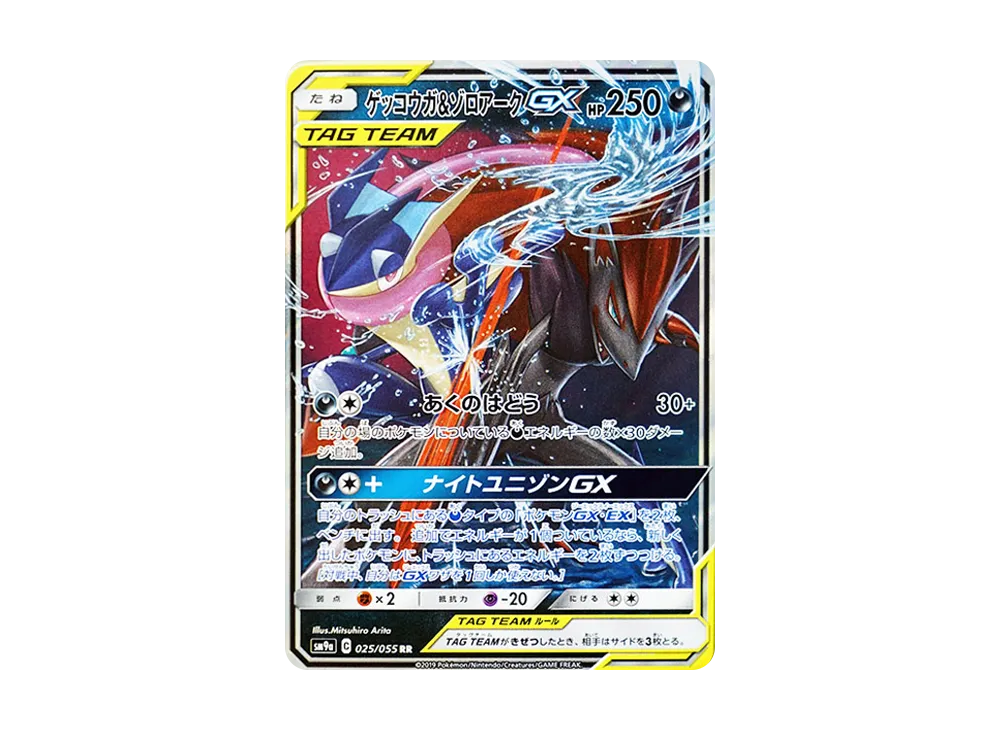 【Raw】 Greninja&Zoroark GX RR [SM9a 025/055](Enhanced Expansion Pack「Night Unison」)