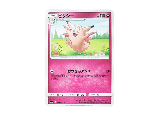 【PSA10】 Clefable U [SM9a 033/055](Enhanced Expansion Pack"Night Unison