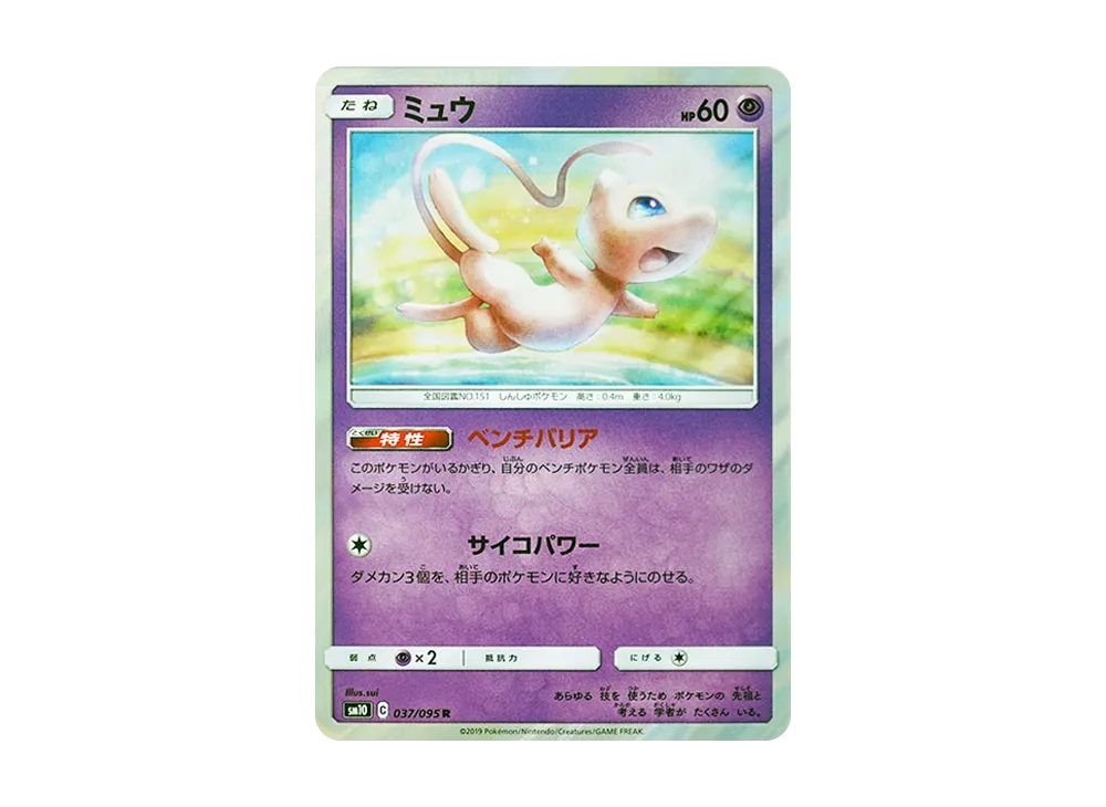 【Raw】 Mew R [SM10 037/095](Expansion Pack「Double Blaze」)