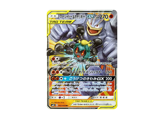 【Raw】 Marshadow&Machamp GX RR [SM10 042/095](Expansion Pack「Double Blaze」)