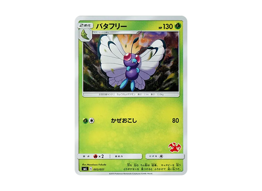 【Raw】 Butterfree [SML 003/051](Sun & Moon"Family Pokemon Card Game