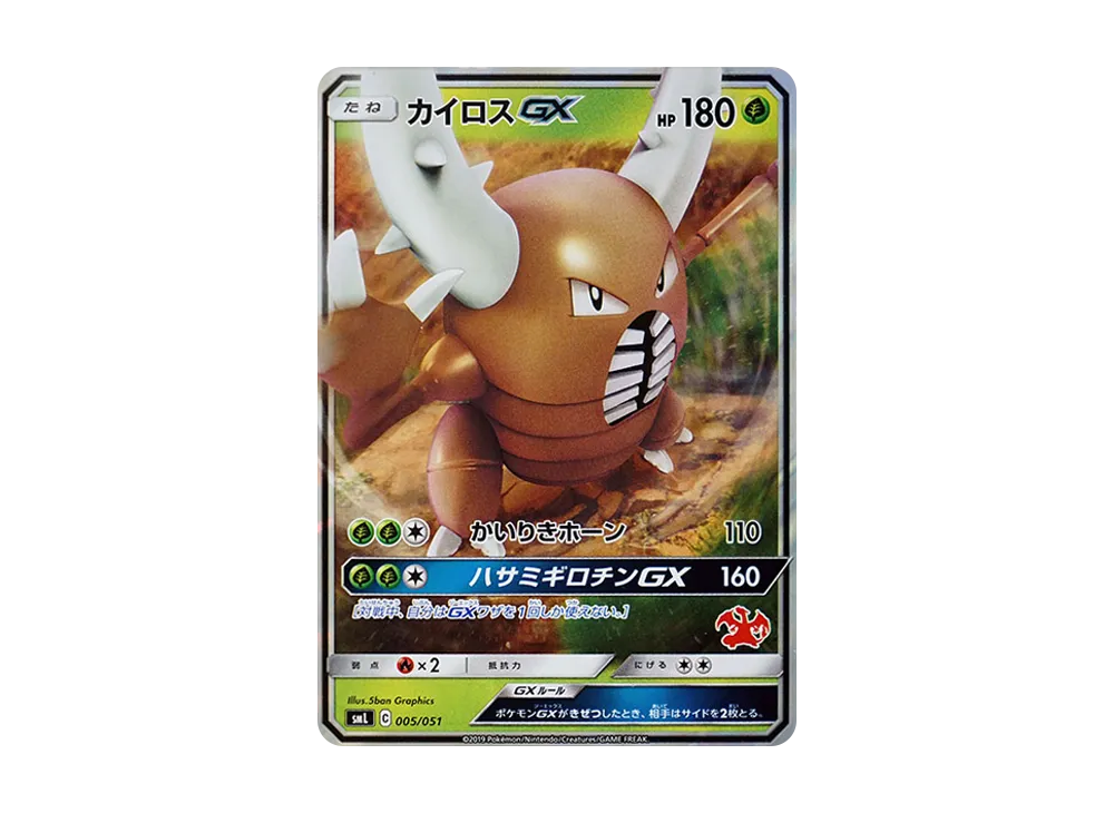 【Raw】 PinsirGX [SML 005/051](Sun & Moon"Family Pokemon Card Game