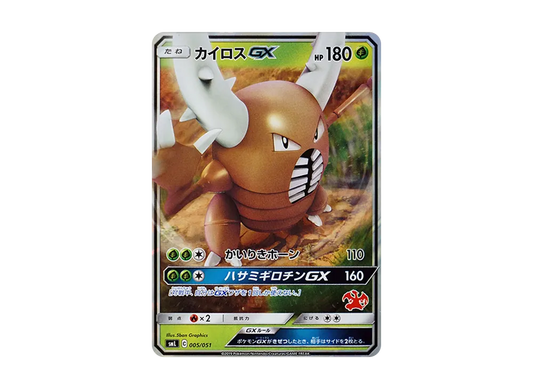 【Raw】 PinsirGX [SML 005/051](Sun & Moon"Family Pokemon Card Game