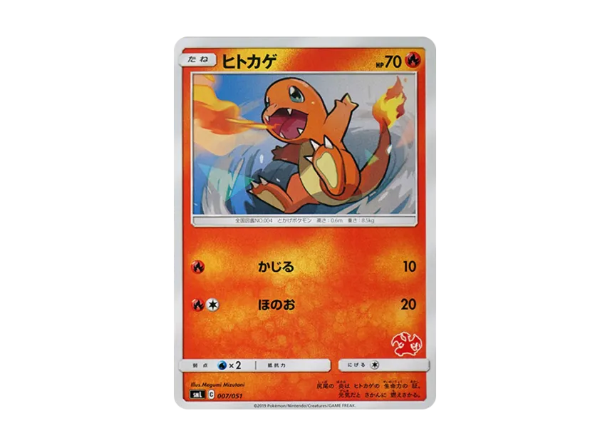 【PSA10】 Charmander [SML 007/051] (Sun & Moon "Family Pokémon Card Game")