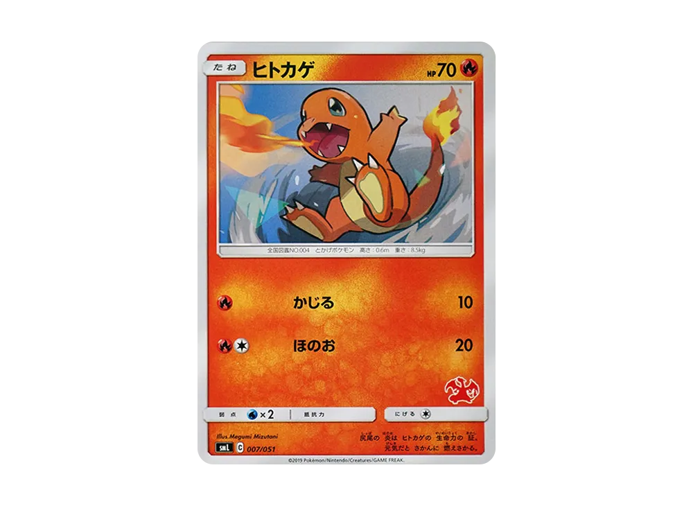 【Raw】 Charmander [SML 007/051](Sun & Moon「FamilyPokemon Card Game」)