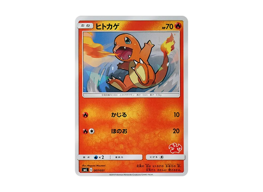 【Raw】 Charmander [SML 007/051](Sun & Moon「FamilyPokemon Card Game」)