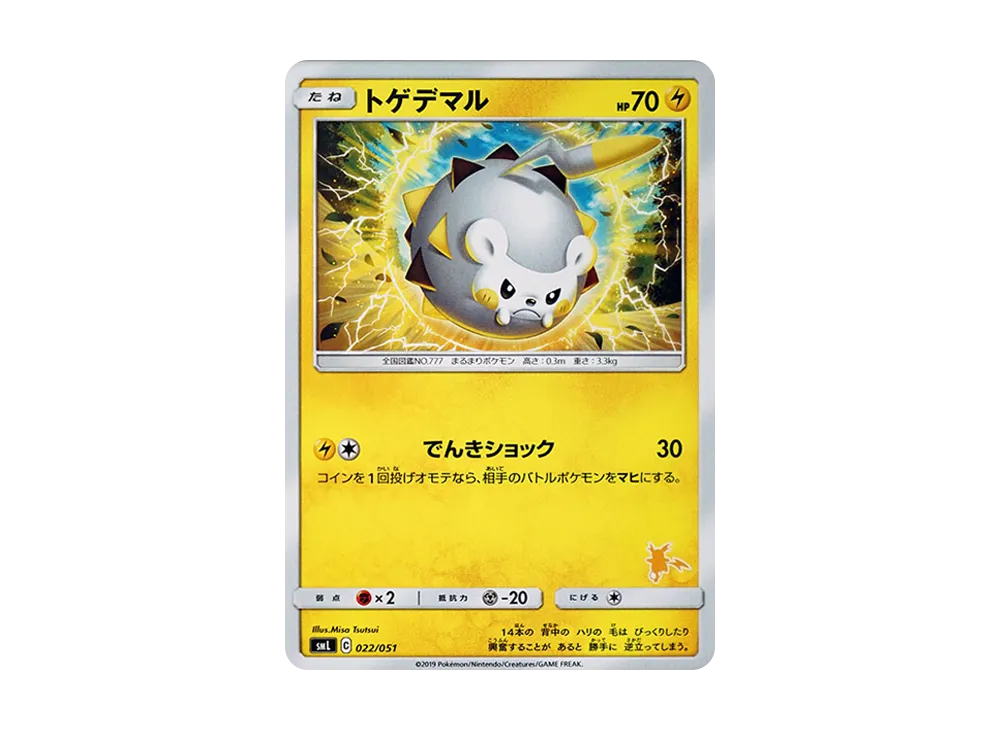 【Raw】 Togedemaru [SML 022/051](Sun & Moon"Family Pokemon Card Game