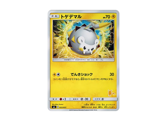 【Raw】 Togedemaru [SML 022/051](Sun & Moon"Family Pokemon Card Game
