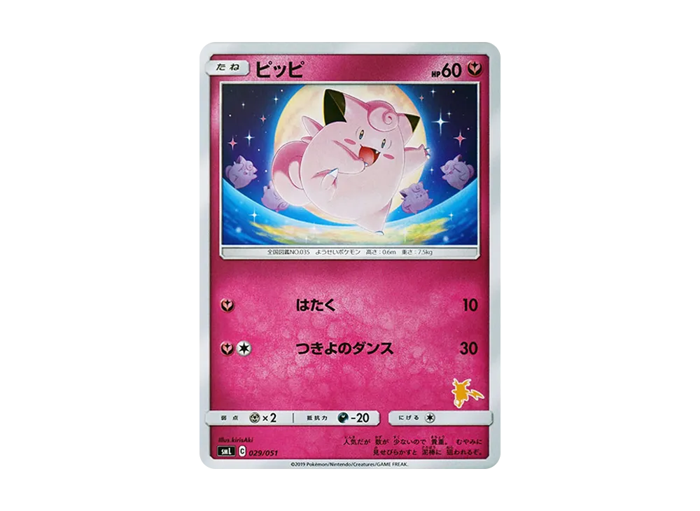 【Raw】 Clefairy [SML 029/051](Sun & Moon「FamilyPokemon Card Game」)