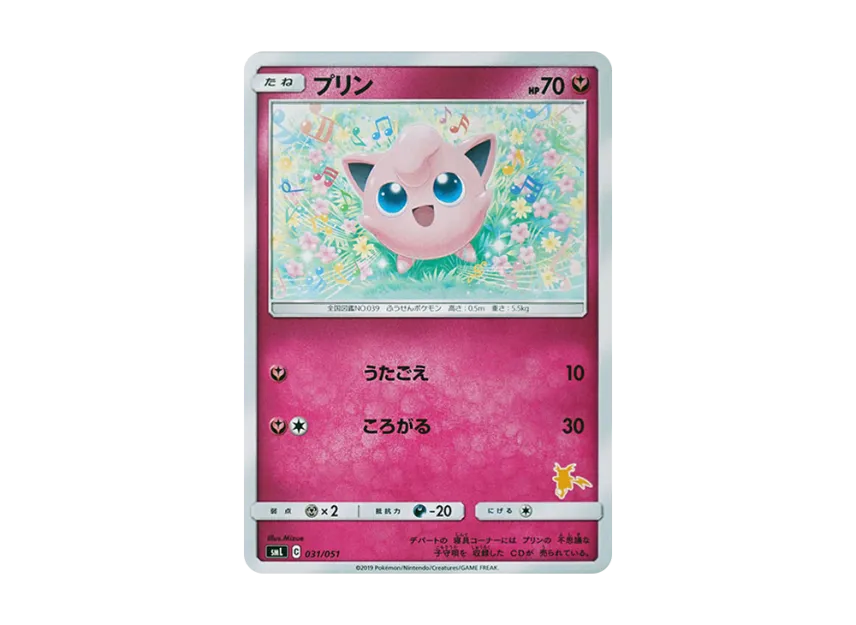 【PSA10】 Jigglypuff [SML 031/051] (Sun & Moon "Family Pokémon Card Game")