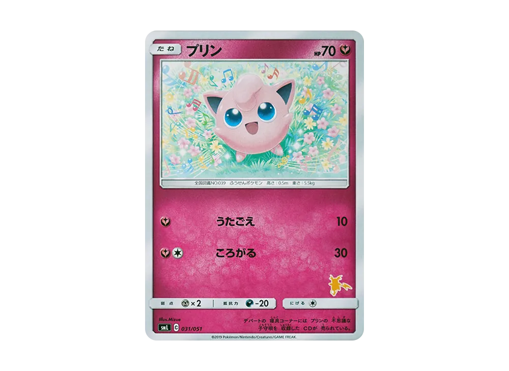 【Raw】 Jigglypuff [SML 031/051](Sun & Moon「FamilyPokemon Card Game」)