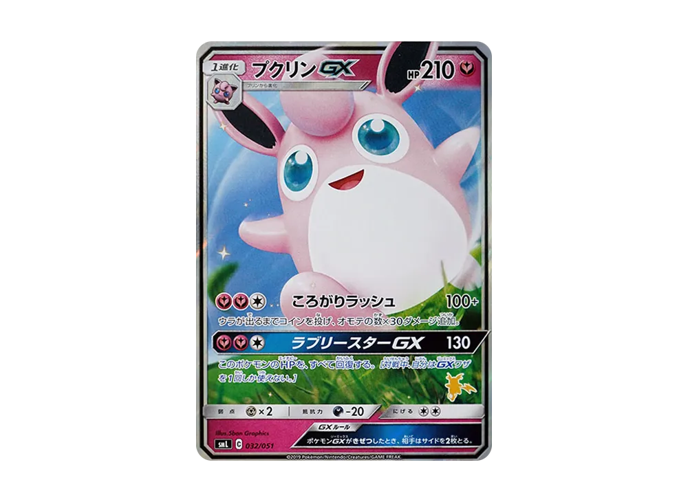 【PSA10】Wigglytuff GX [SML 032/051]\(Sun & Moon「FamilyPokemon Card Game」)