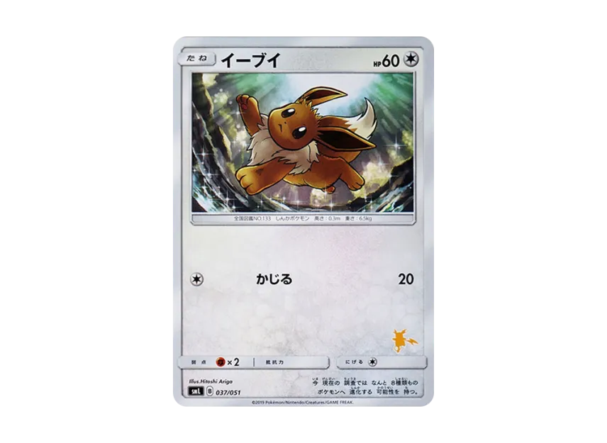 【PSA10】 Eevee [SML 037/051] (Sun & Moon "Family Pokémon Card Game")