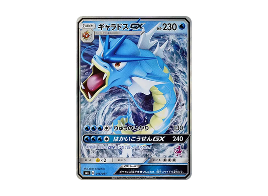 【Raw】 Gyarados GX [SML 015/051](Sun & Moon「FamilyPokemon Card Game」)