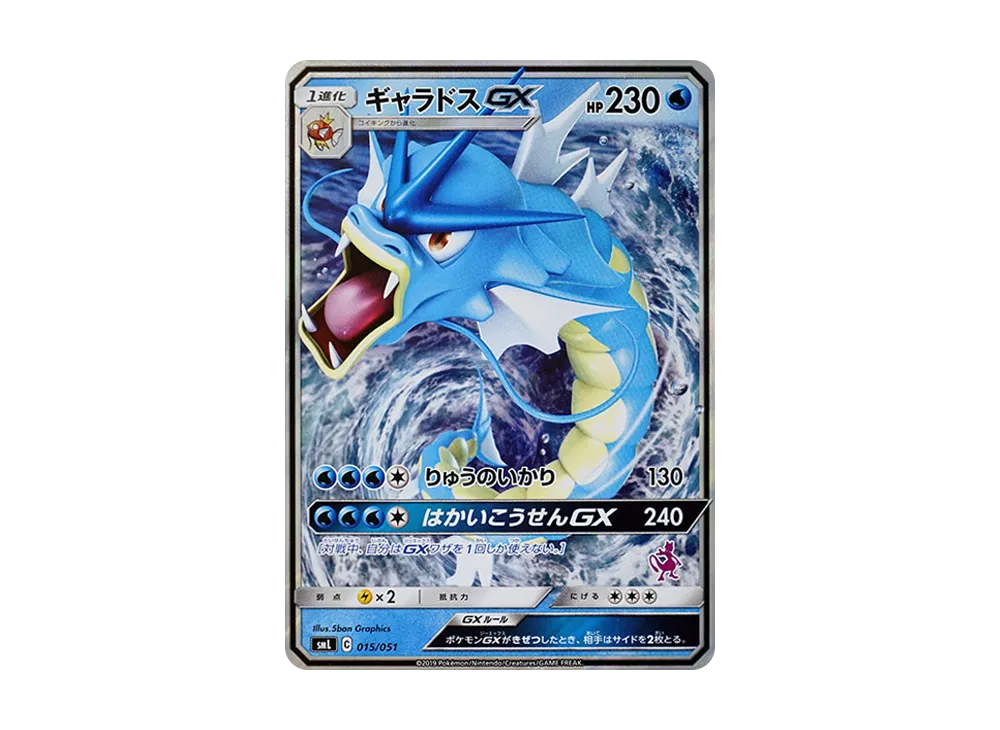 【Raw】 Gyarados GX [SML 015/051](Sun & Moon「FamilyPokemon Card Game」)