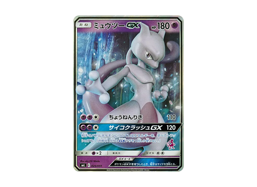 【Raw】 Mewtwo GX [SML 025/051](Sun & Moon「FamilyPokemon Card Game」)