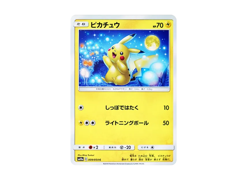 【PSA10】 Pikachu C [SM10a 009/054] (Enhanced Expansion Pack "GG End")