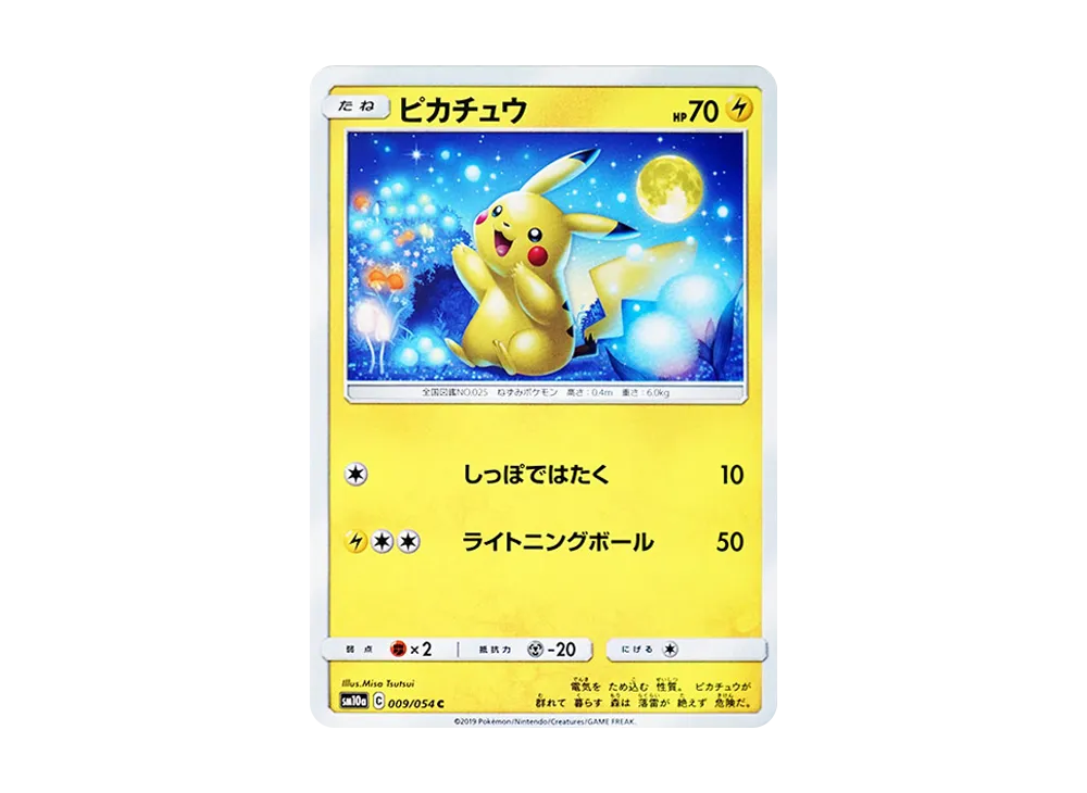 【Raw】 Pikachu C [SM10a 009/054](Enhanced Expansion Pack「GG End」)