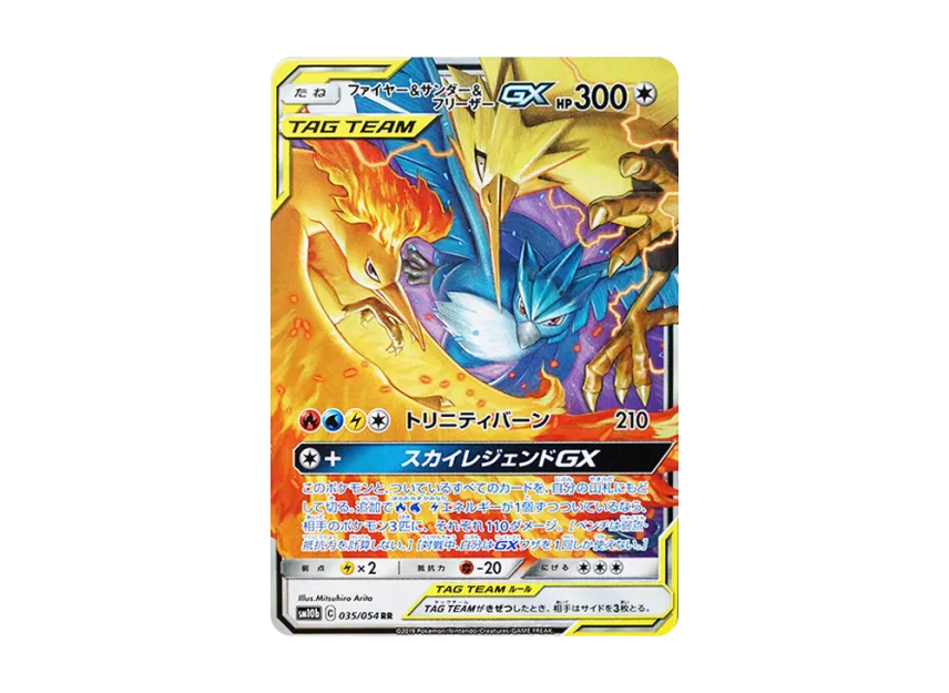【PSA10】 Fire & Thunder & Articuno GX RR [SM10b 035/054] (Enhanced Expansion Pack "Sky Legend")