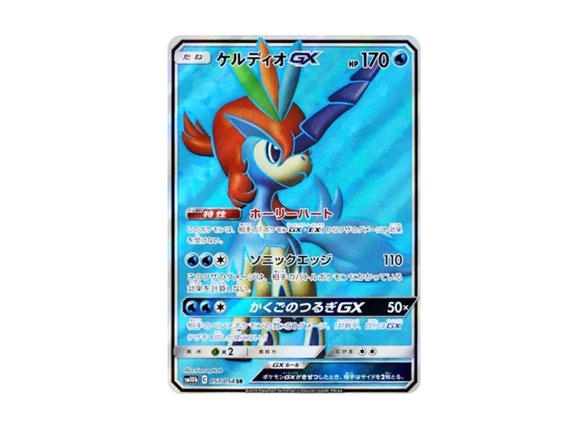 【PSA10】 Keldeo GX SR [SM10b 057/054] (Enhanced Expansion Pack "Sky Legend")