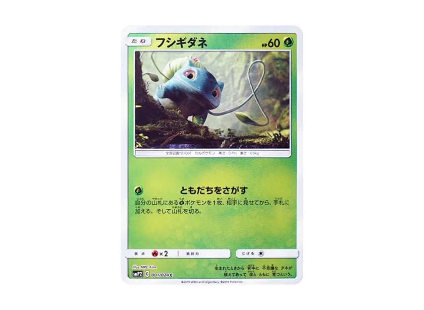 【PSA10】 Bulbasaur C [SMP2 001/024] (Movie Special Pack "Detective Pikachu")