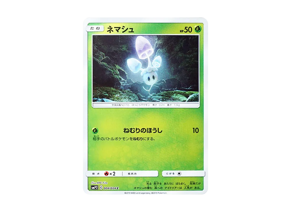 【PSA10】Morelull C [SMP2 004/024]\(Movie SpecialPack「DetectivePikachu」)