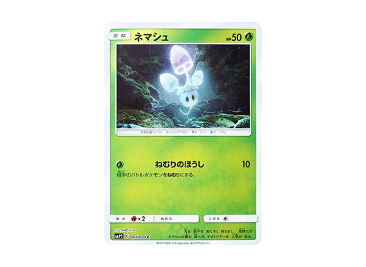 【PSA10】 Morelull C [SMP2 004/024](Movie SpecialPack"DetectivePikachu