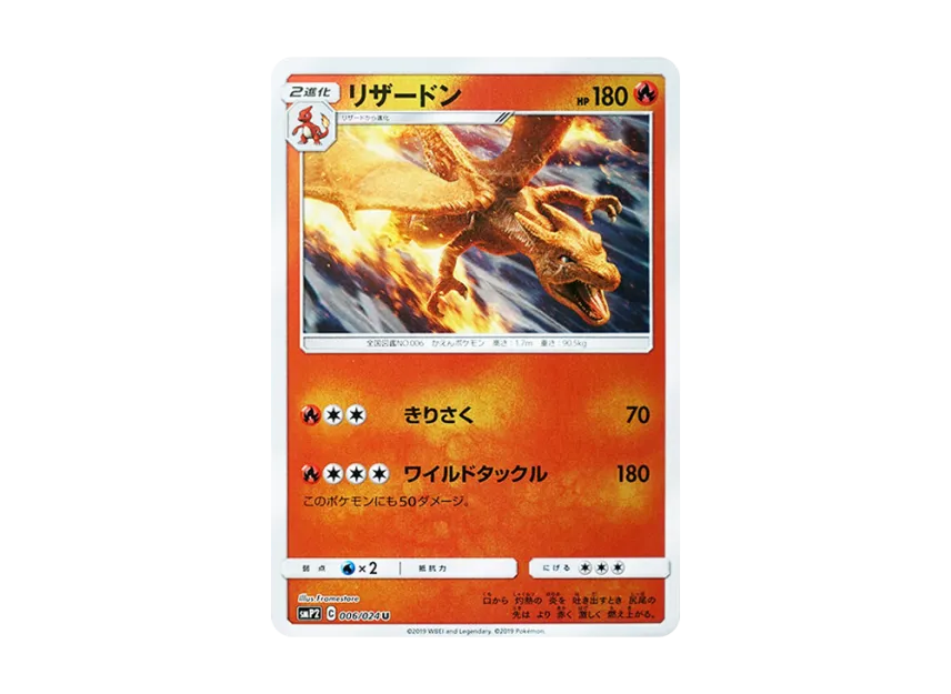 【PSA10】 Charizard U [SMP2 006/024] (Movie Special Pack "Detective Pikachu")