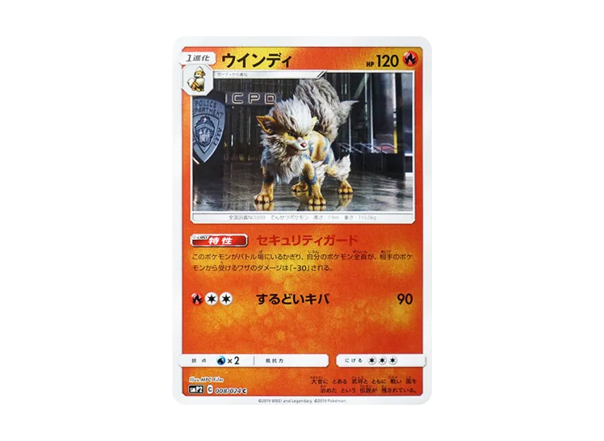 【PSA10】 Arcanine C [SMP2 008/024] (Movie Special Pack "Detective Pikachu")