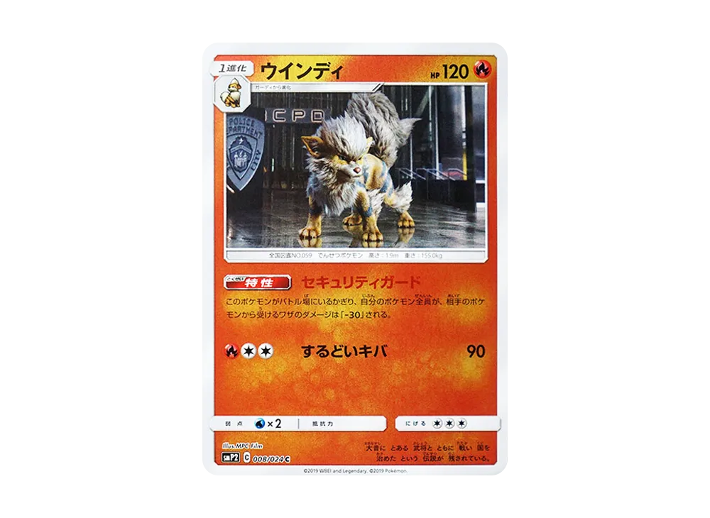 【Raw】 Arcanine C [SMP2 008/024](Movie Special Pack"Detective Pikachu