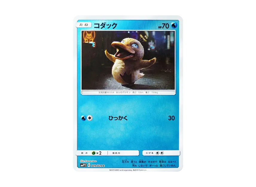 【PSA10】 Kodak C [SMP2 009/024] (Movie Special Pack "Detective Pikachu")