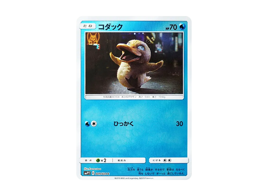 【PSA10】 Psyduck C [SMP2 009/024](Movie SpecialPack"DetectivePikachu
