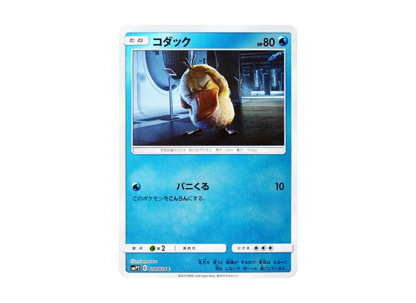 【PSA10】 Kodak C [SMP2 010/024] (Movie Special Pack "Detective Pikachu")
