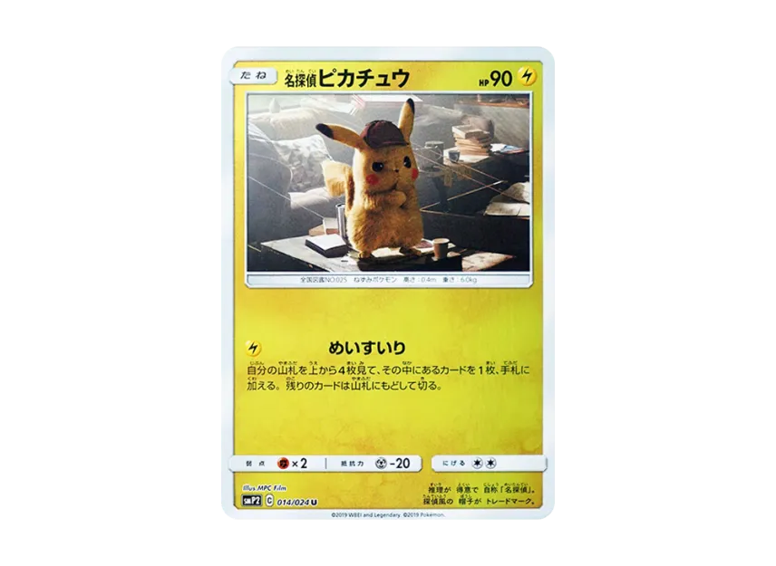 【PSA10】 Detective Pikachu U [SMP2 014/024] (Movie Special Pack "Detective Pikachu")
