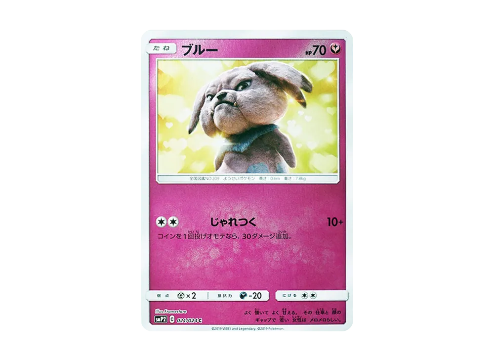 【PSA10】 Brionne C [SMP2 021/024](Movie SpecialPack"DetectivePikachu