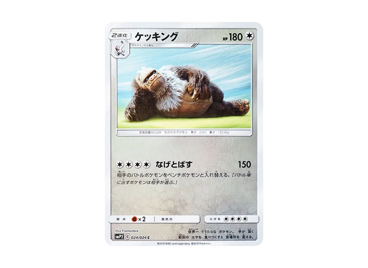 【Raw】 Slaking C [SMP2 024/024](Movie Special Pack"Detective Pikachu